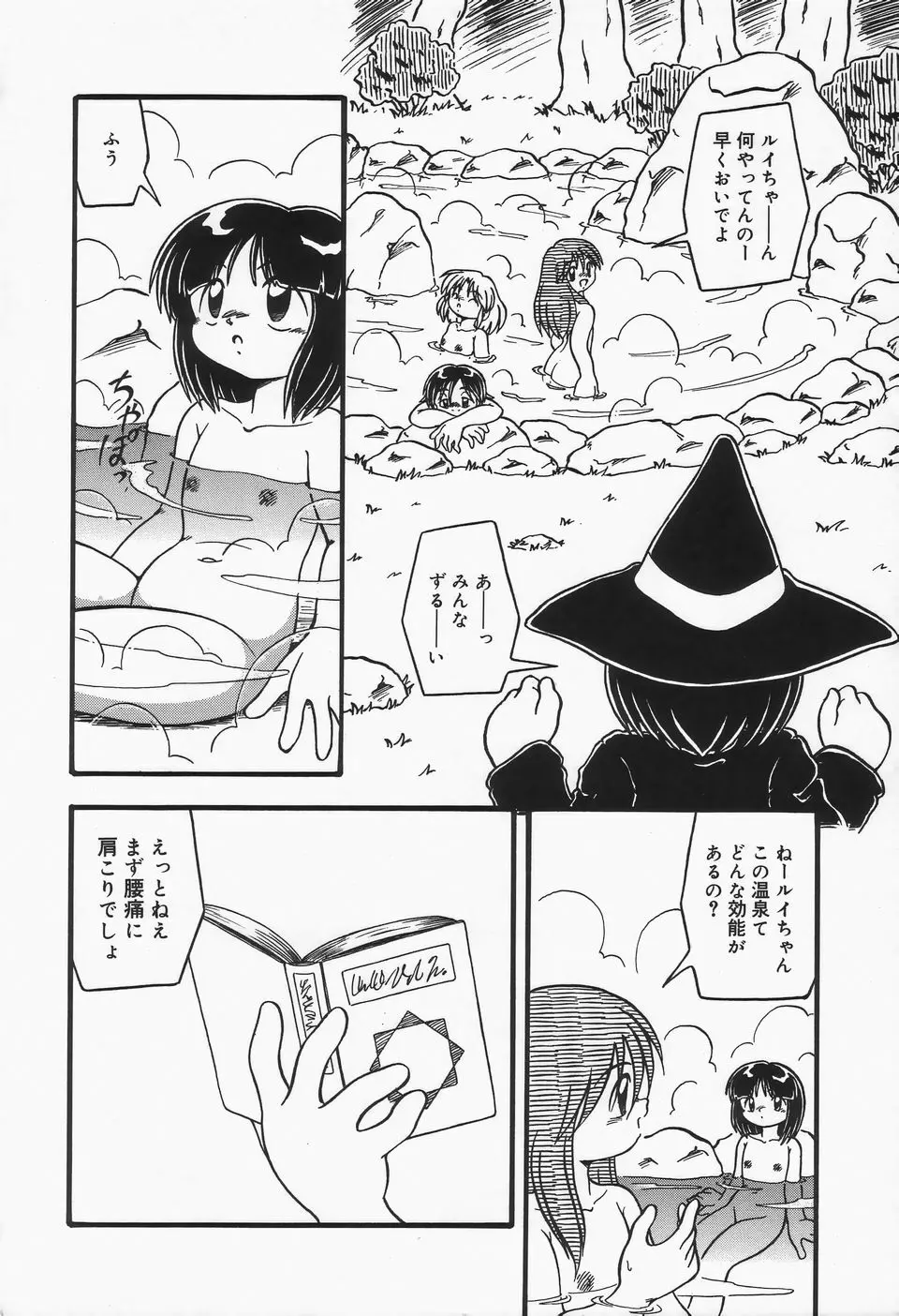 水の色風の色 Page.154