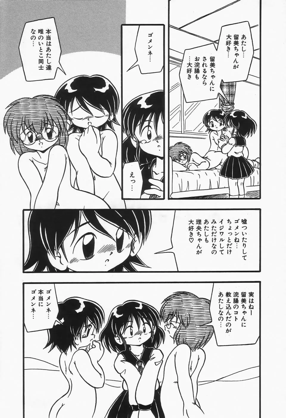 水の色風の色 Page.21