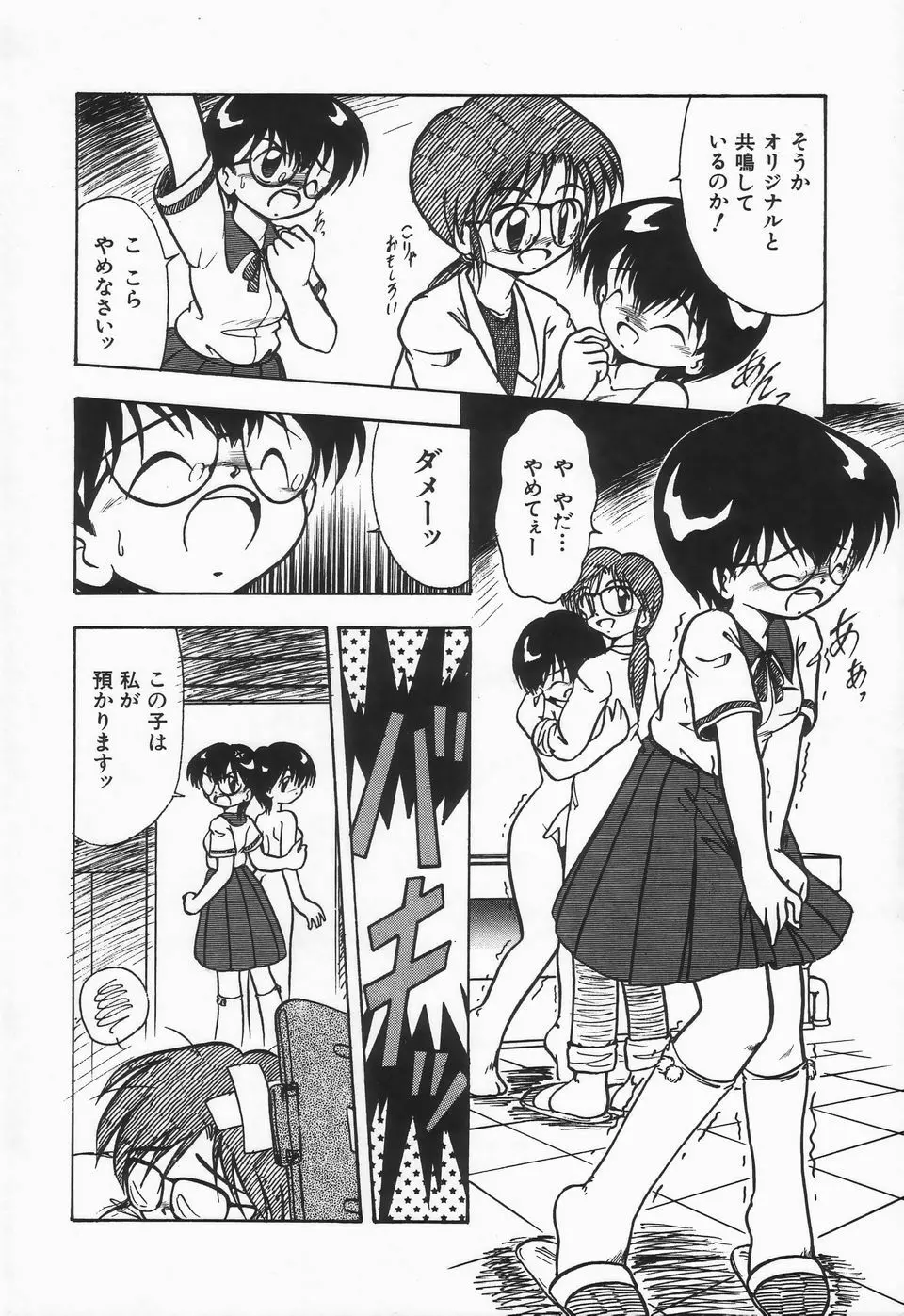 水の色風の色 Page.32