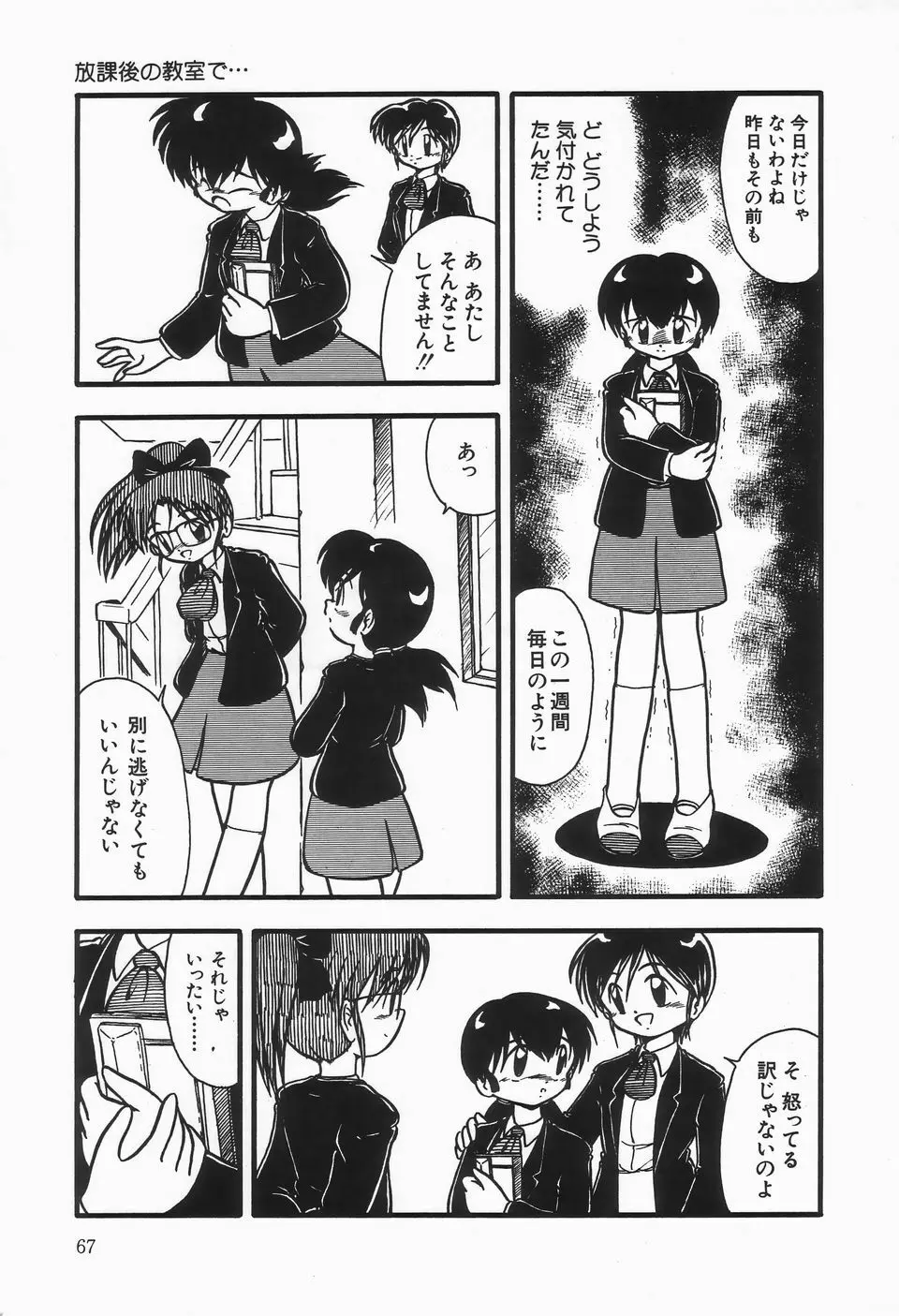 水の色風の色 Page.71