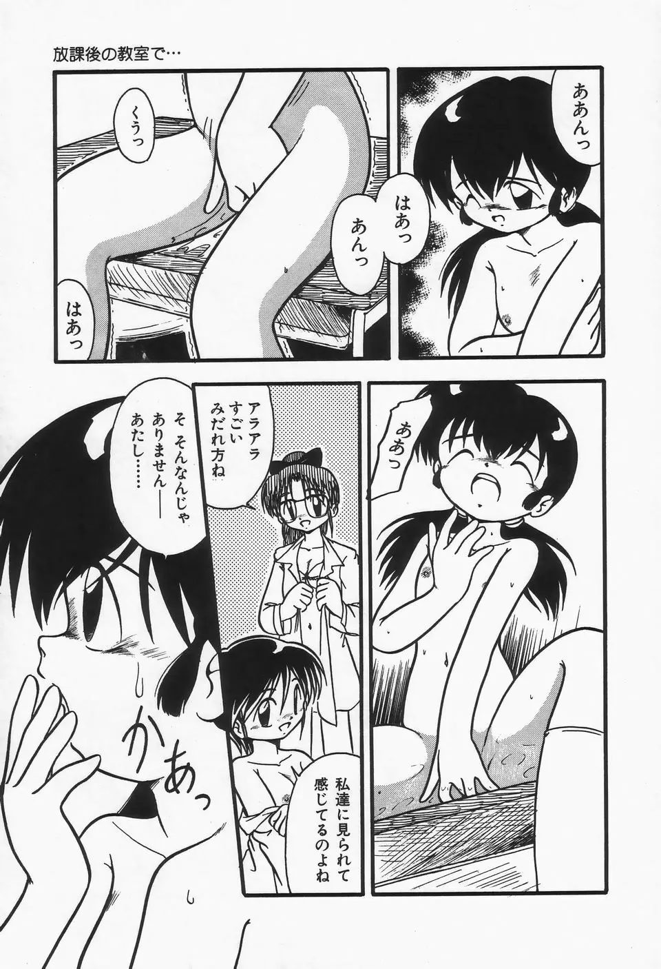 水の色風の色 Page.77