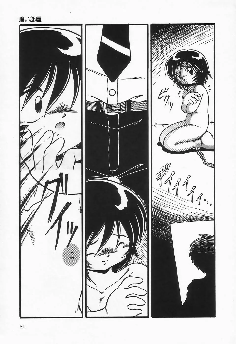 水の色風の色 Page.85