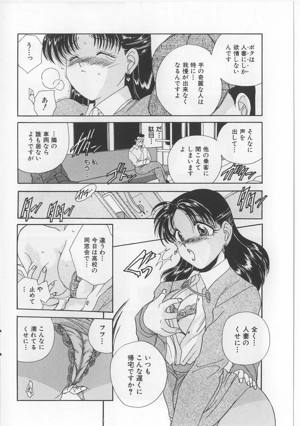 美縛折檻 Page.130