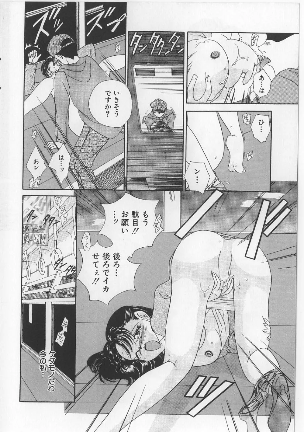美縛折檻 Page.138