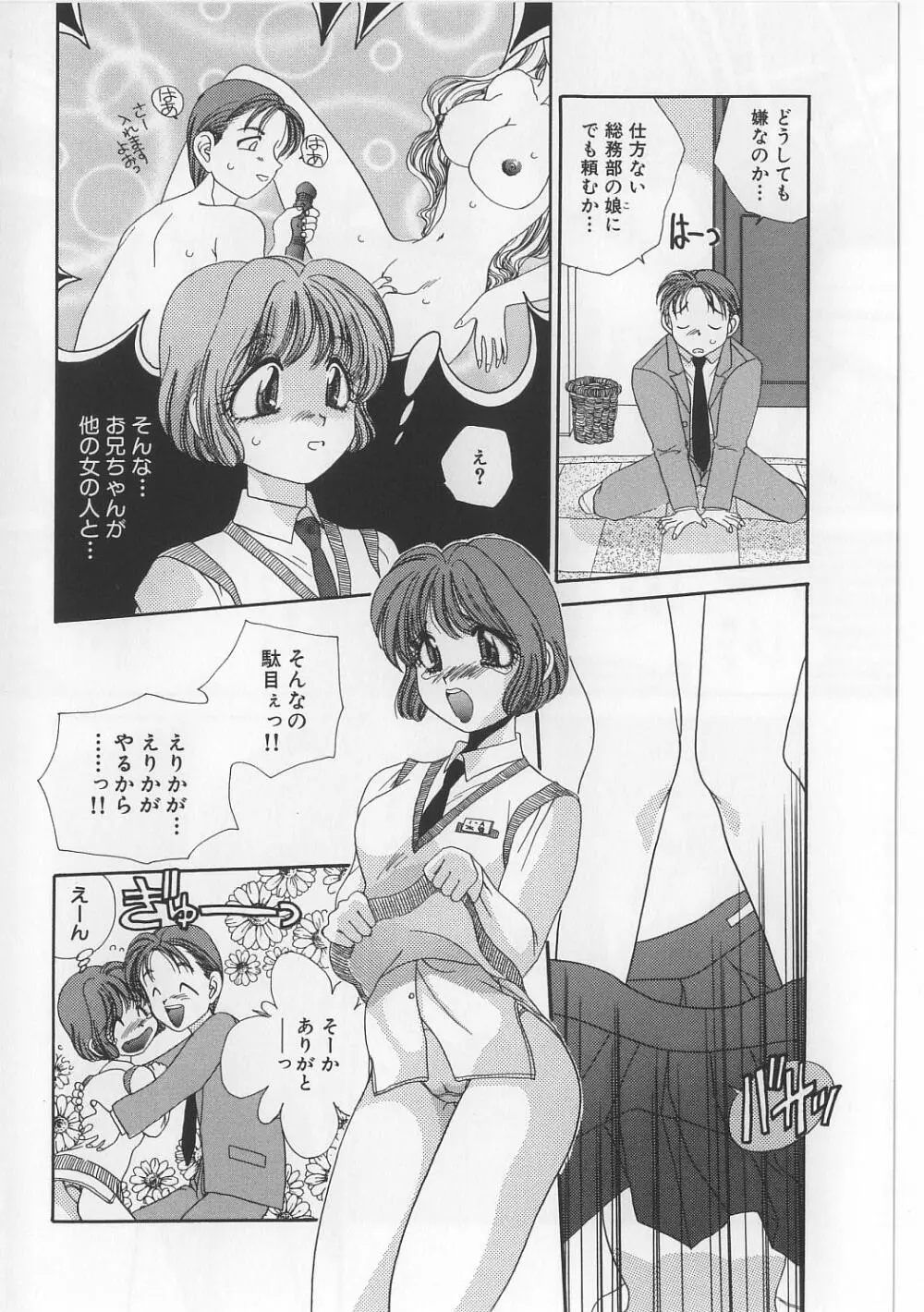 美縛折檻 Page.22