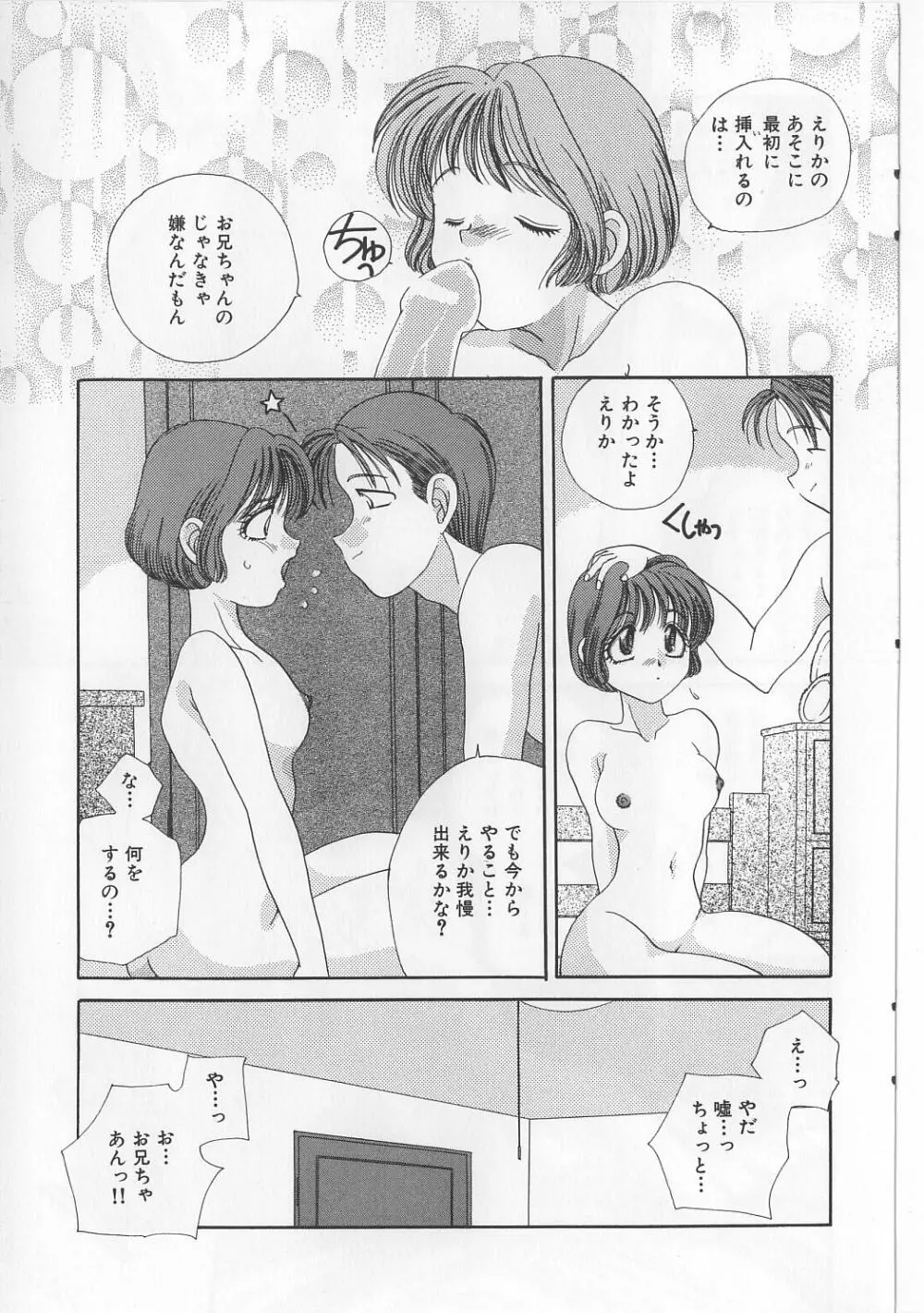 美縛折檻 Page.29