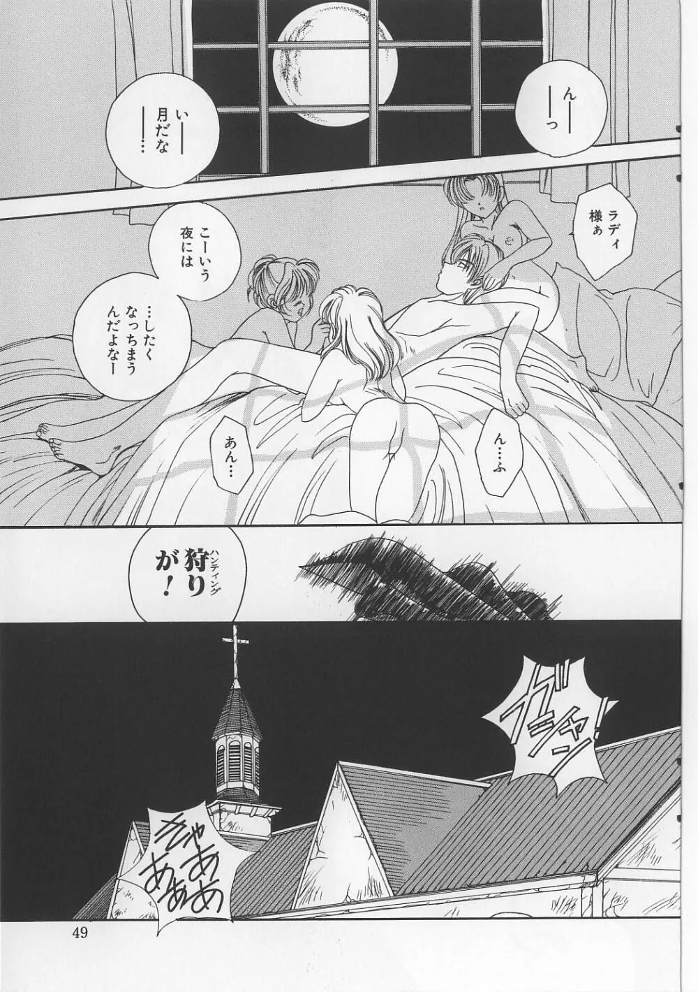 美縛折檻 Page.51