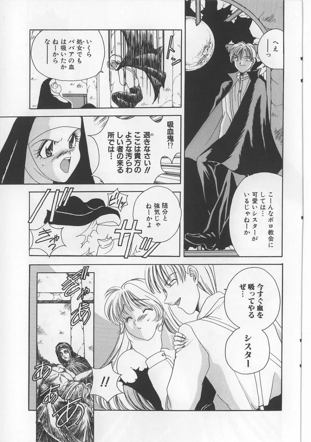 美縛折檻 Page.53