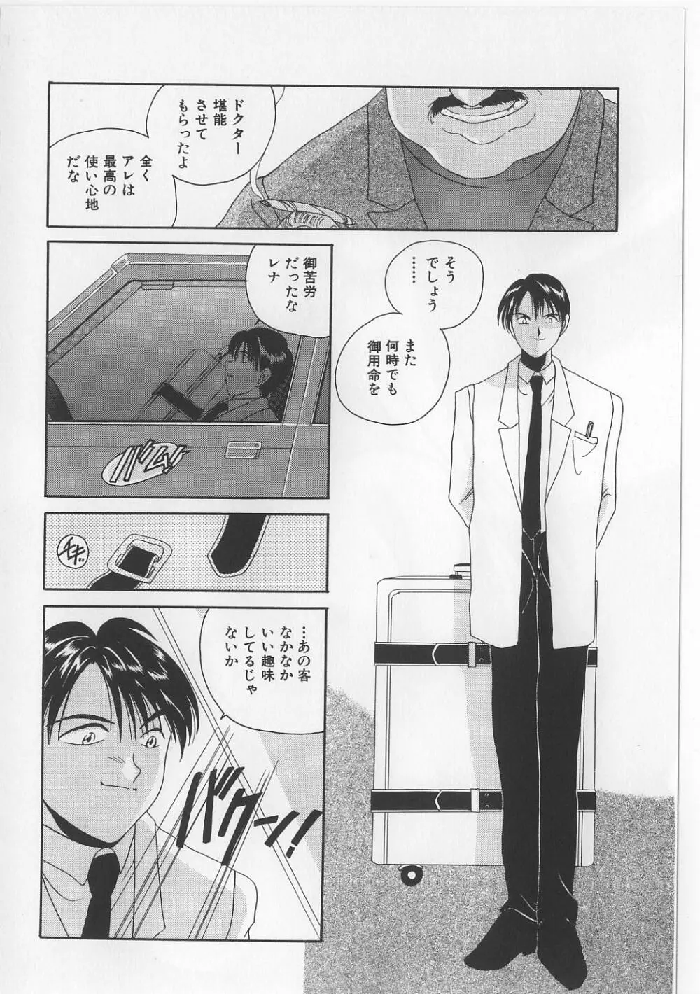 美縛折檻 Page.80