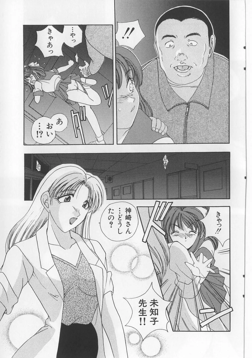 美縛折檻 Page.99