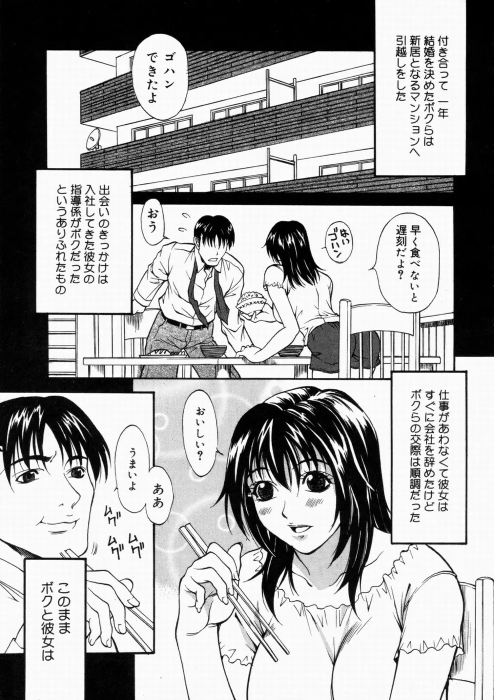 女忍 歩き巫女花組 Page.101