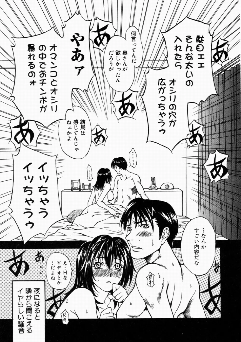 女忍 歩き巫女花組 Page.115