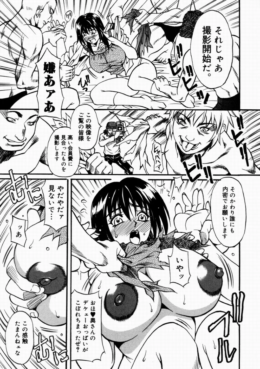 女忍 歩き巫女花組 Page.123