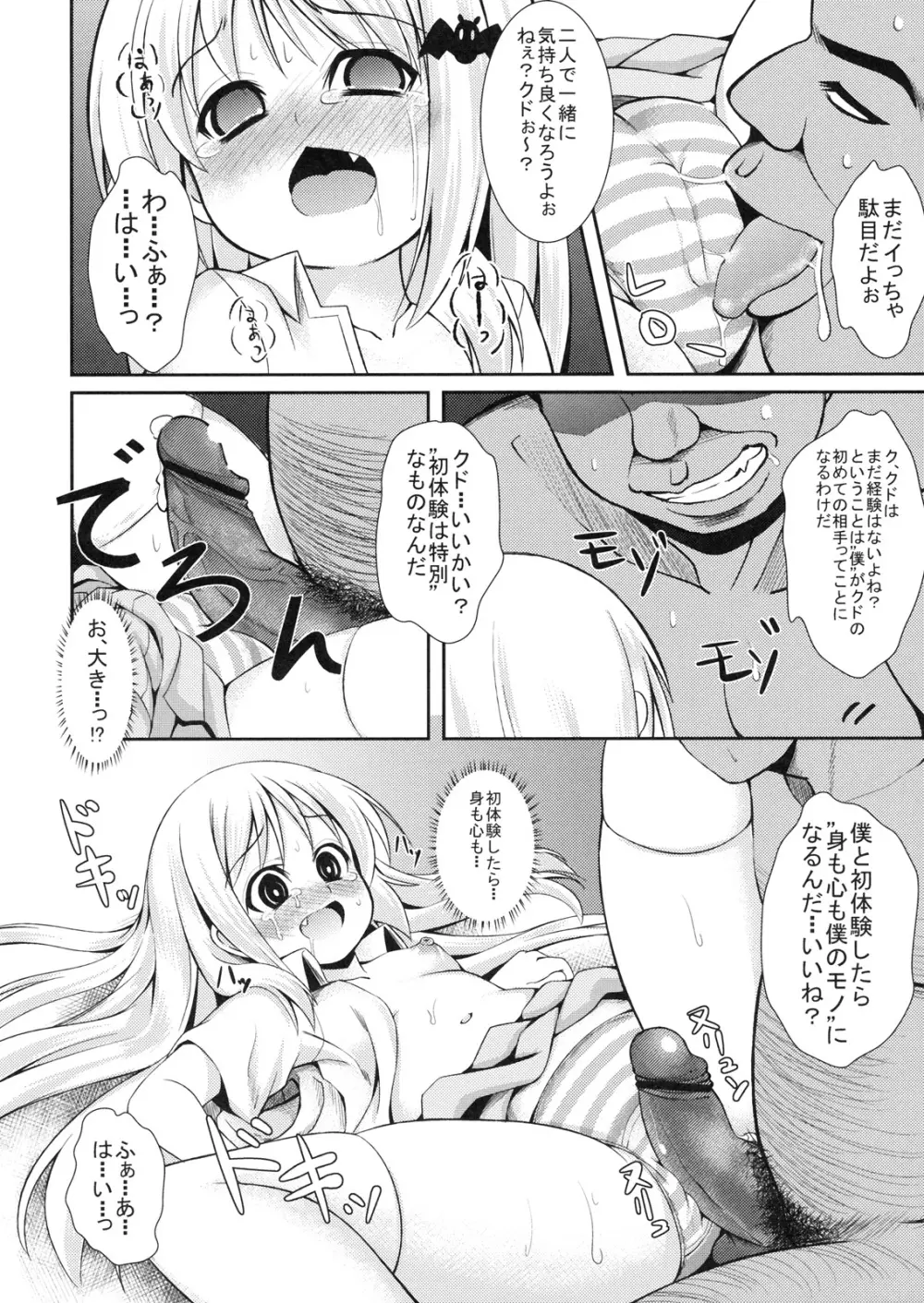 wafukan Page.17