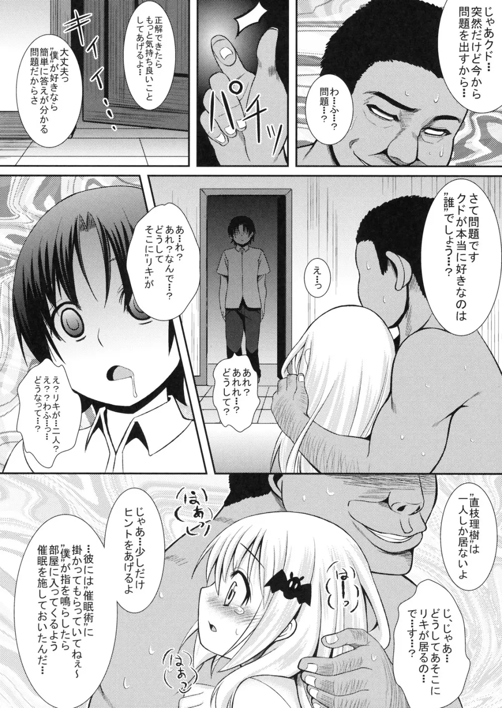 wafukan Page.23