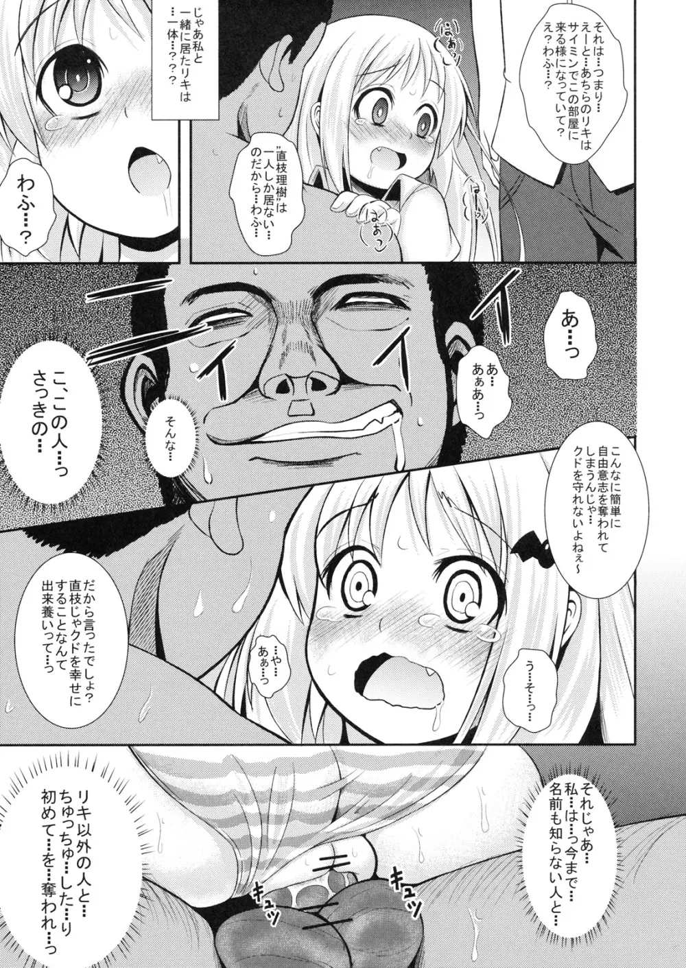 wafukan Page.24