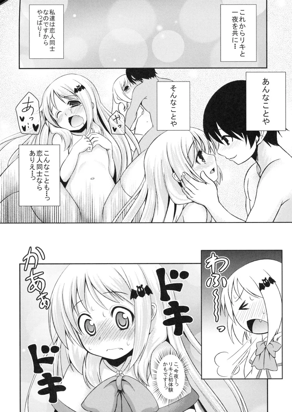 wafukan Page.3