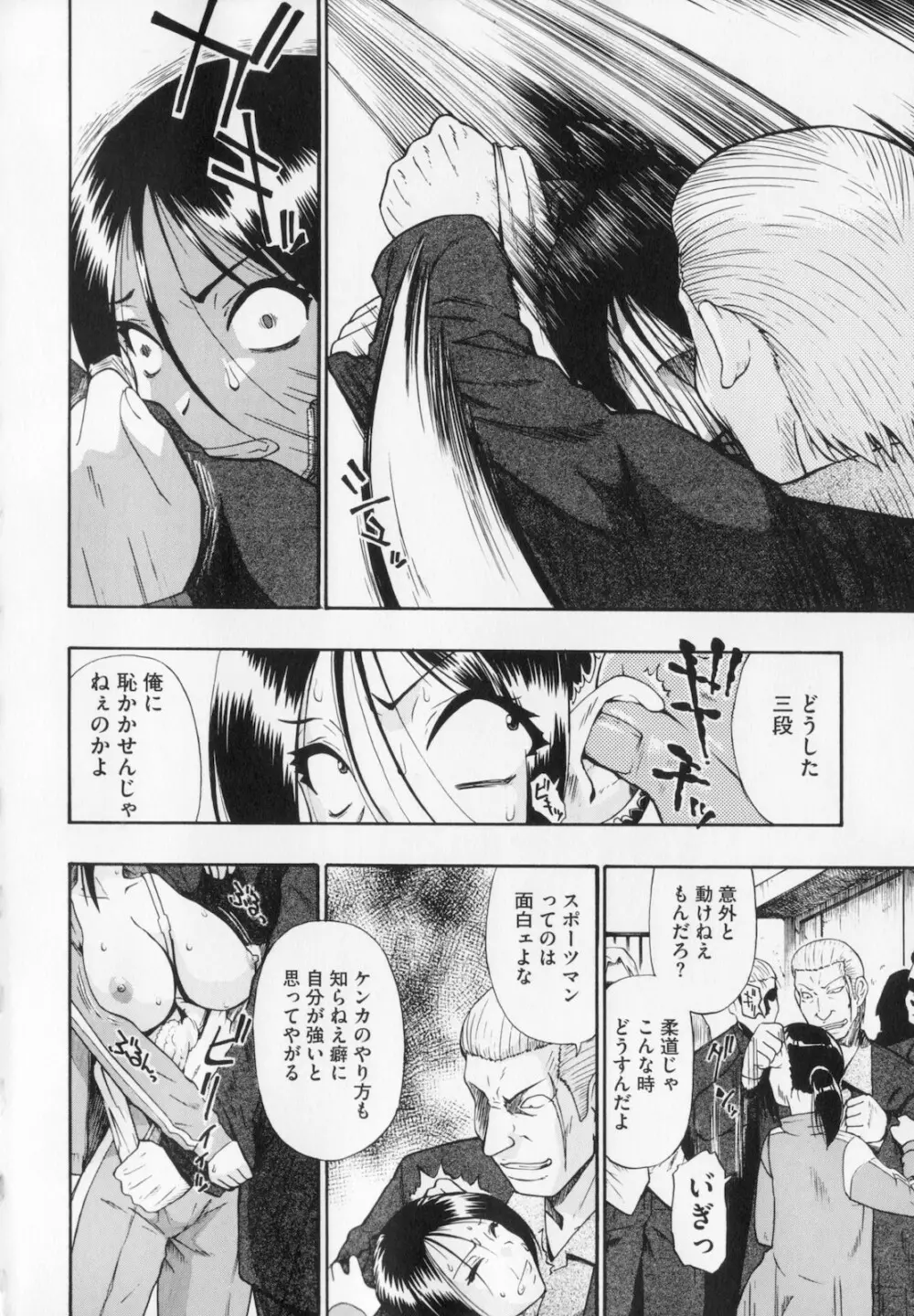 人デ無シ乃宴 Page.10