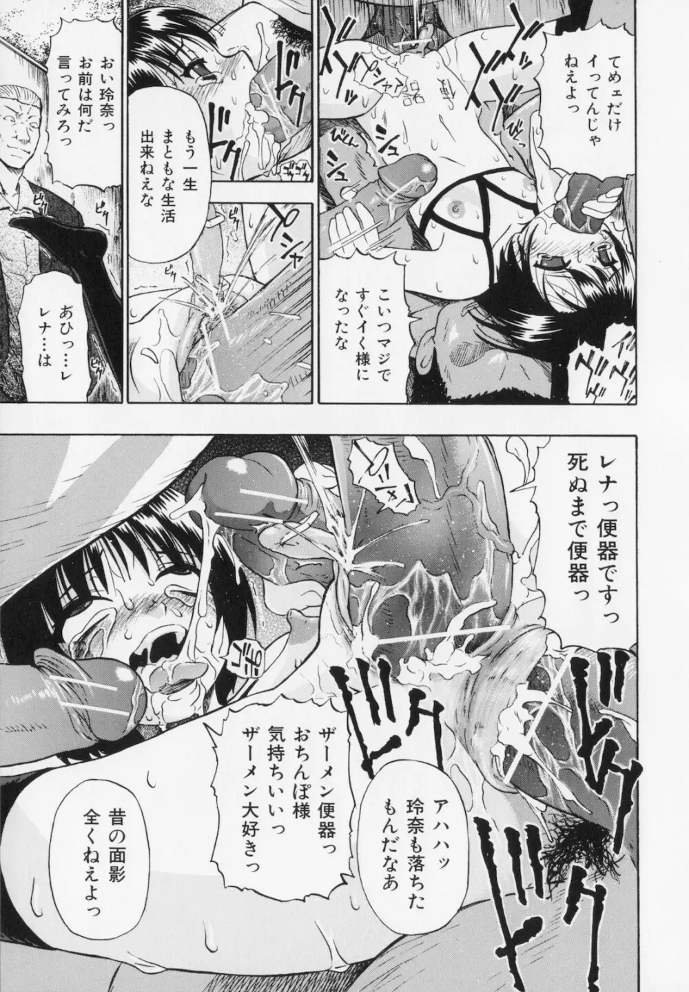 人デ無シ乃宴 Page.125