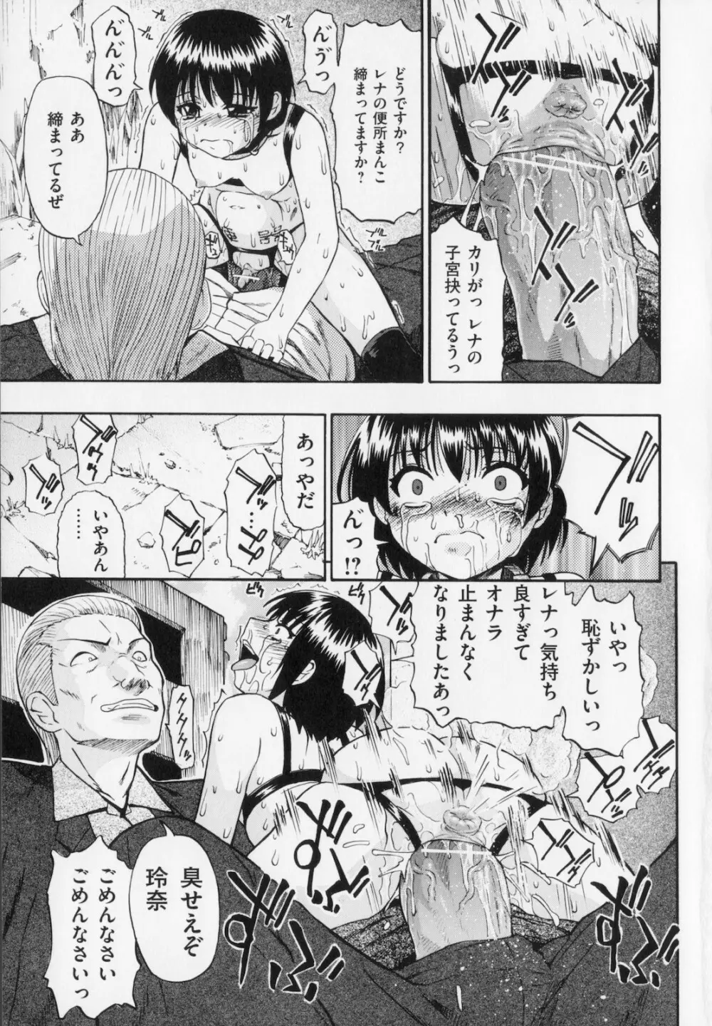 人デ無シ乃宴 Page.137