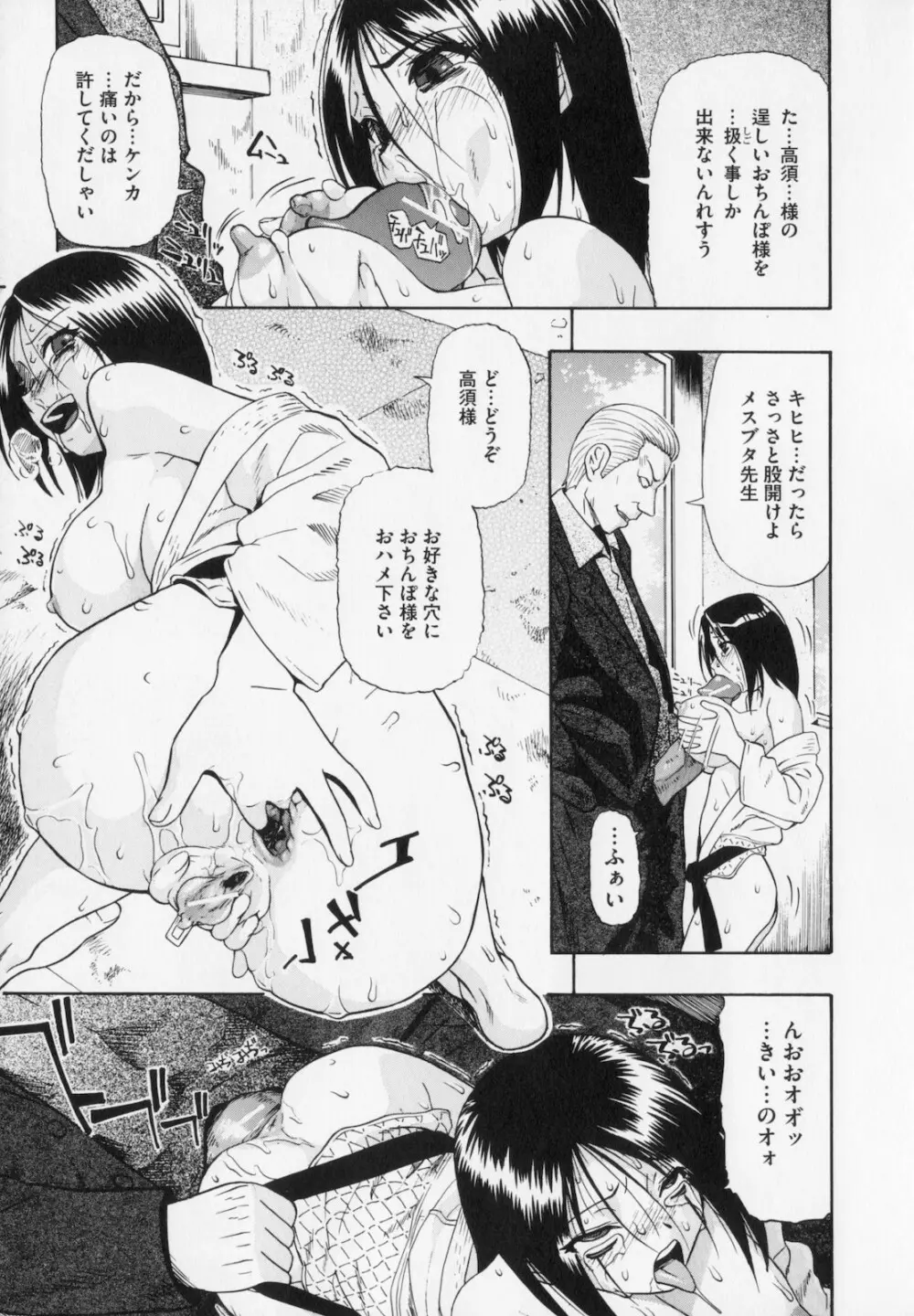 人デ無シ乃宴 Page.19