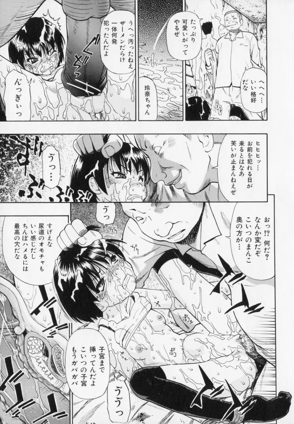 人デ無シ乃宴 Page.47