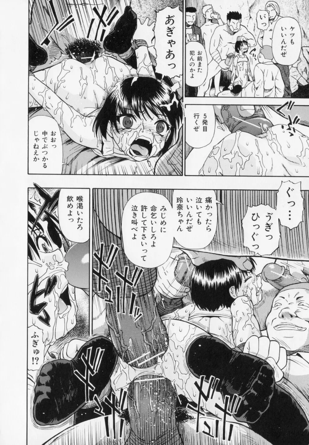 人デ無シ乃宴 Page.48