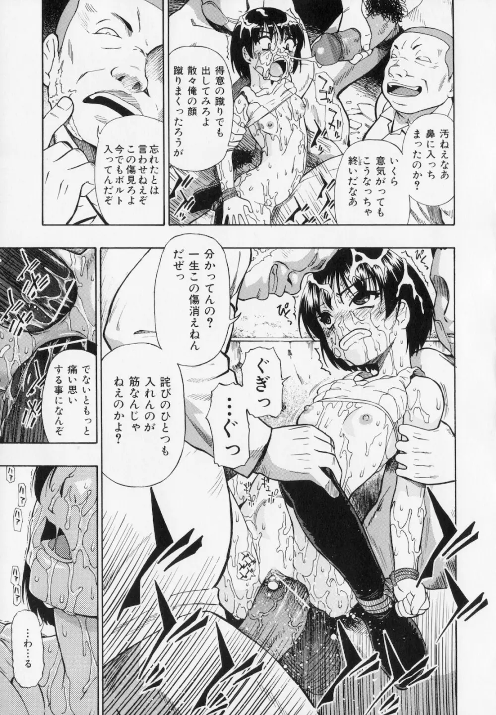 人デ無シ乃宴 Page.49