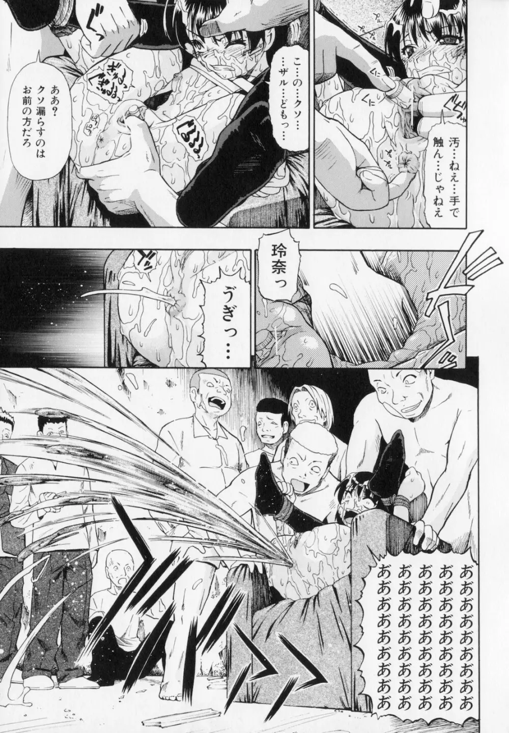 人デ無シ乃宴 Page.55