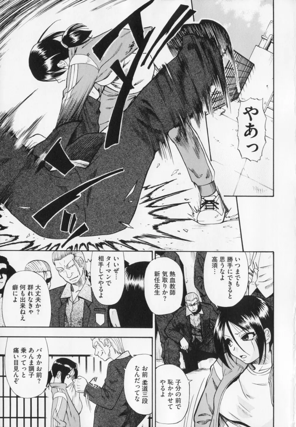 人デ無シ乃宴 Page.9