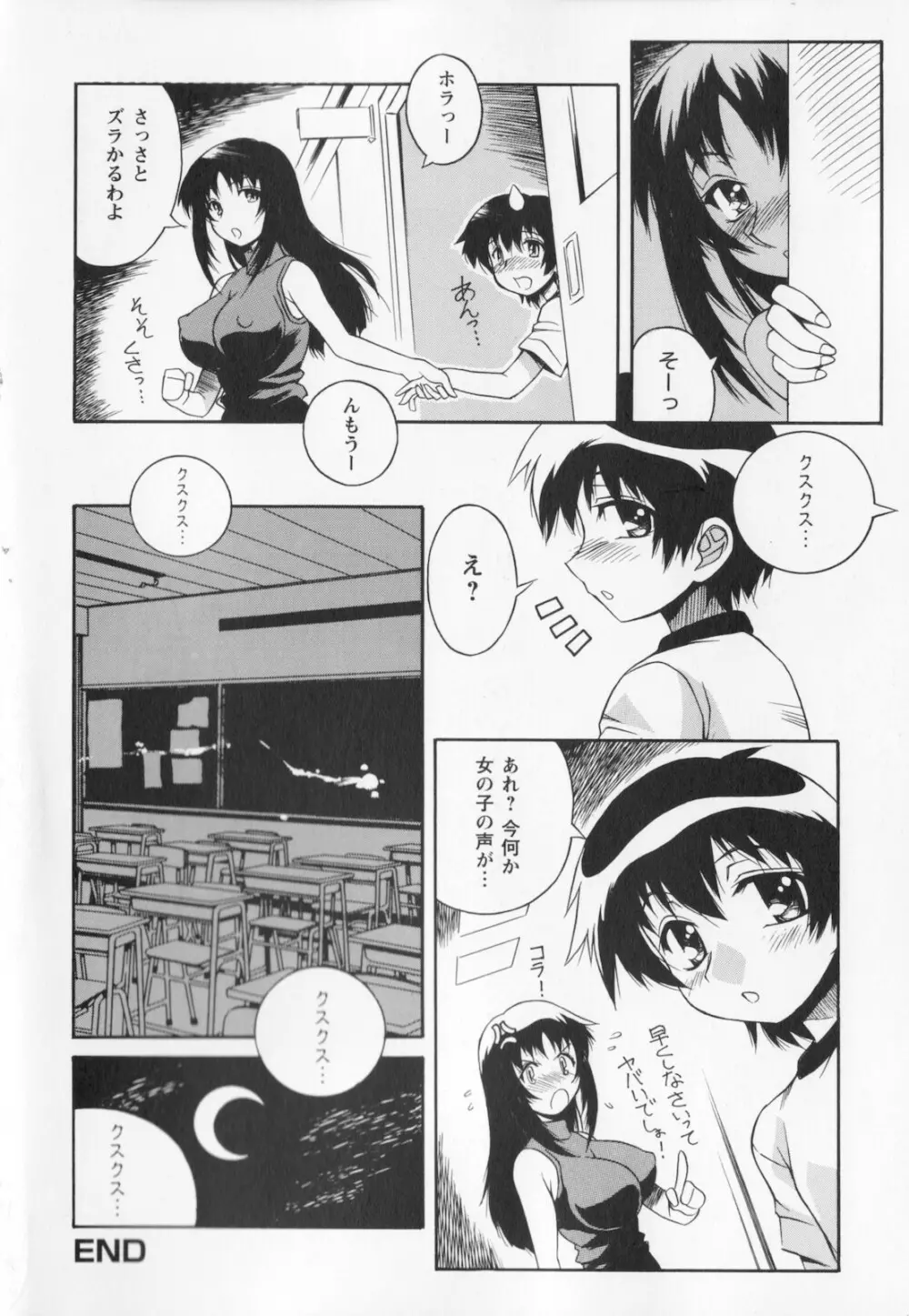 姉弟肉便姫 Page.118