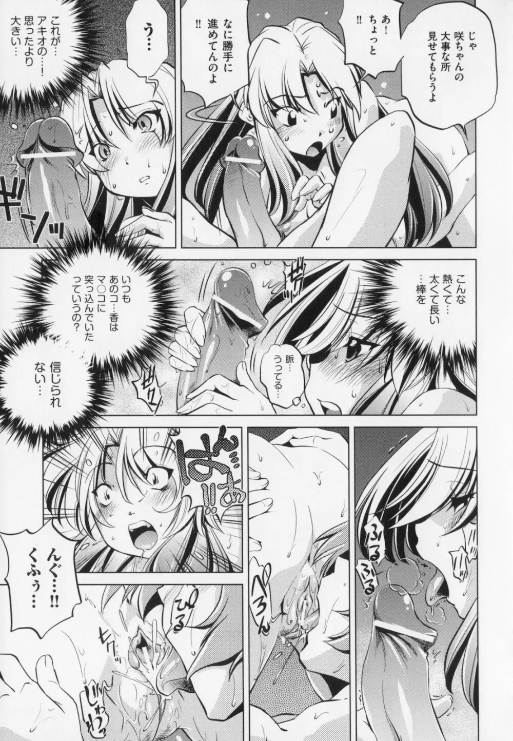 座敷牢 Page.103