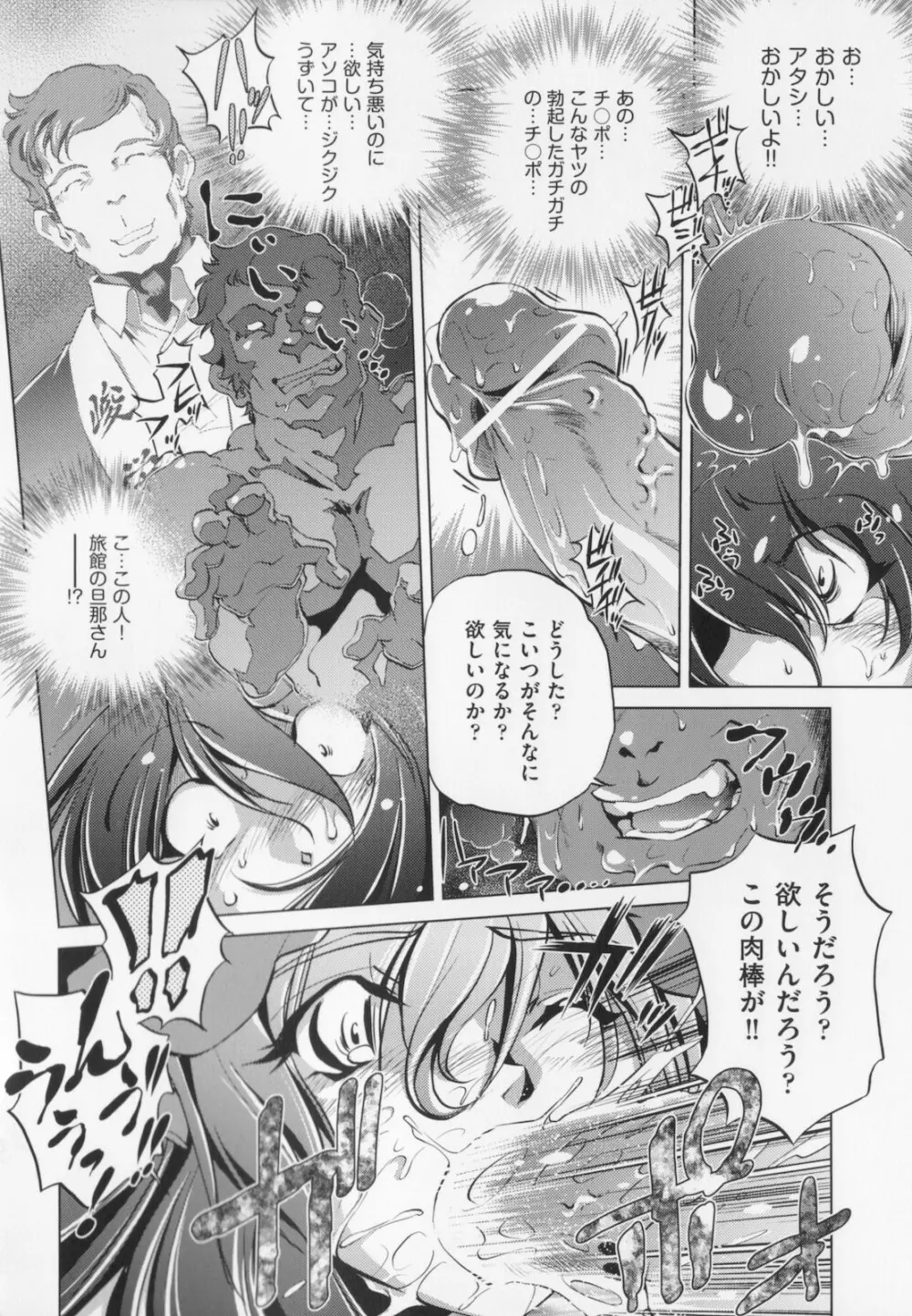 座敷牢 Page.124