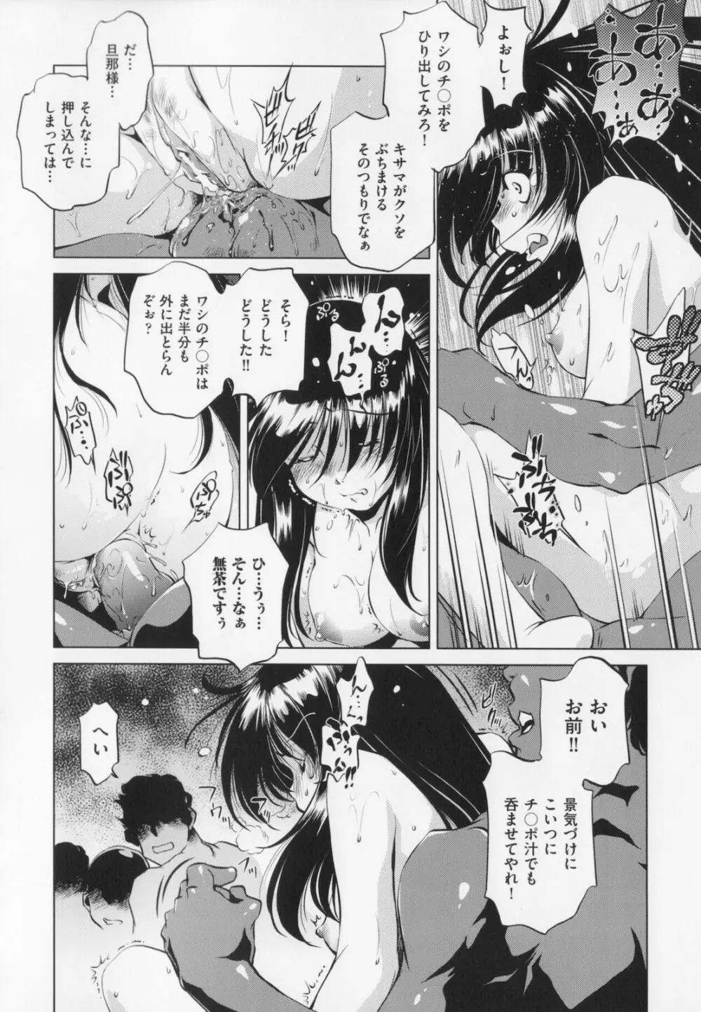 座敷牢 Page.136