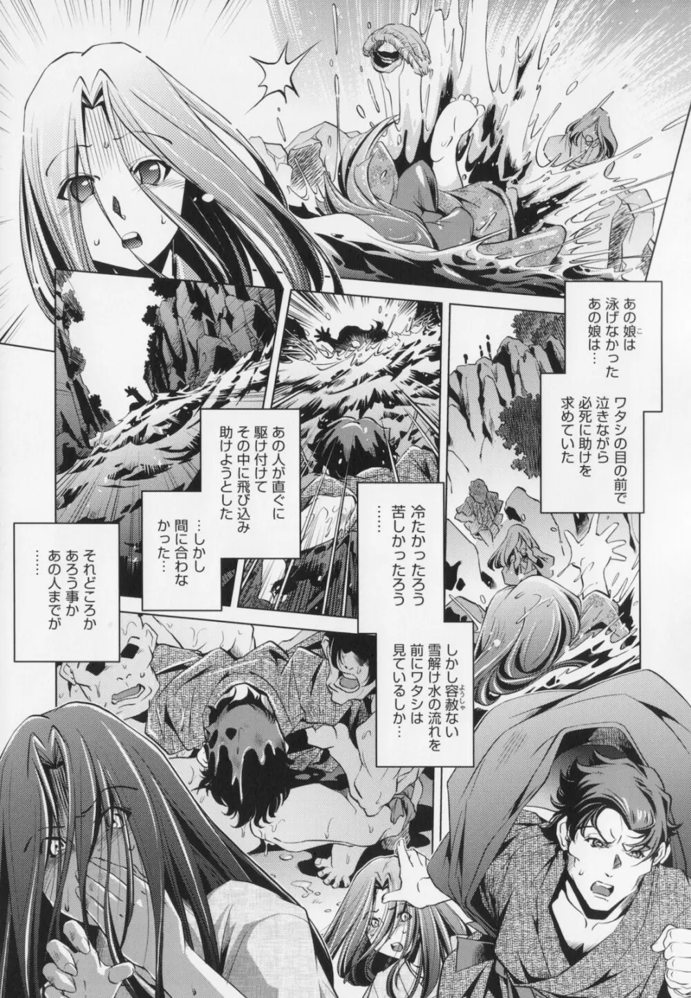 座敷牢 Page.141