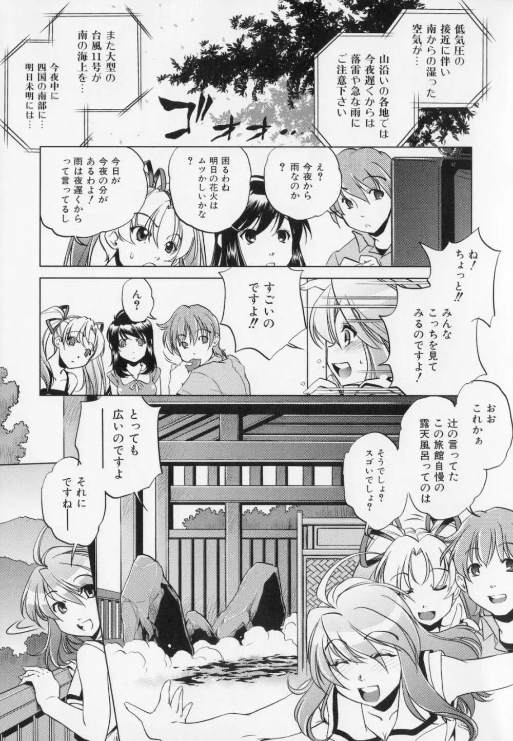 座敷牢 Page.15