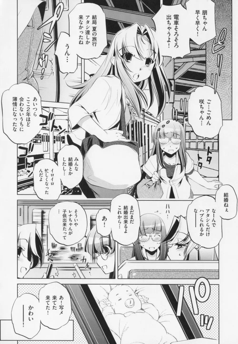 座敷牢 Page.200