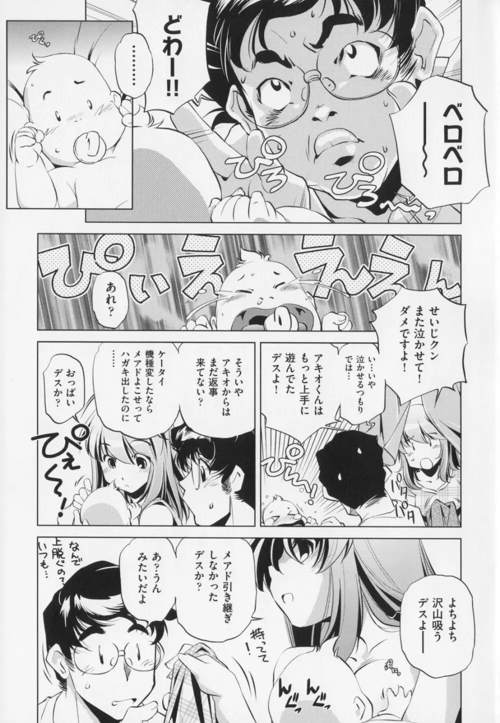 座敷牢 Page.201