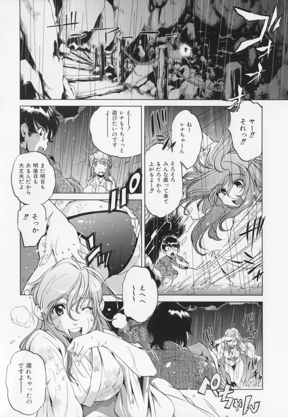 座敷牢 Page.24