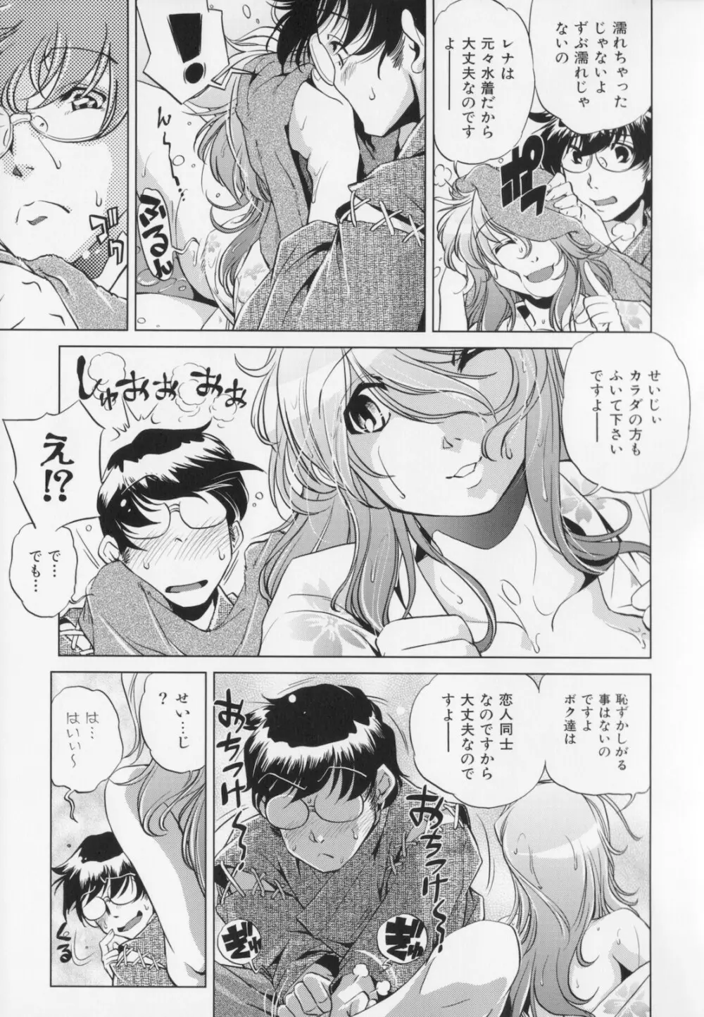 座敷牢 Page.25