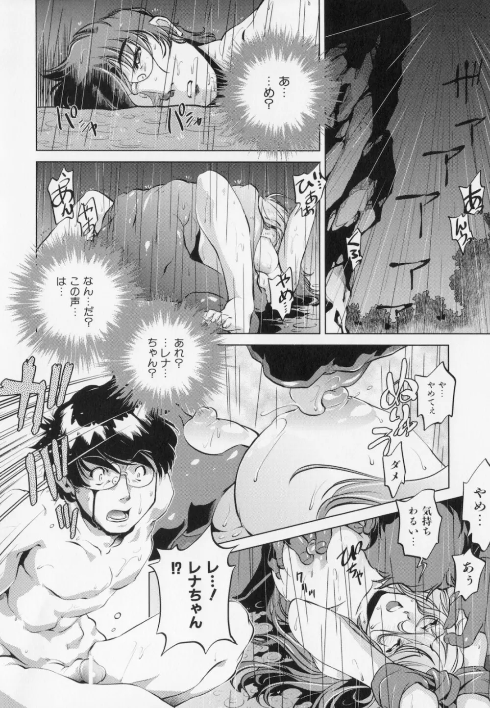 座敷牢 Page.30