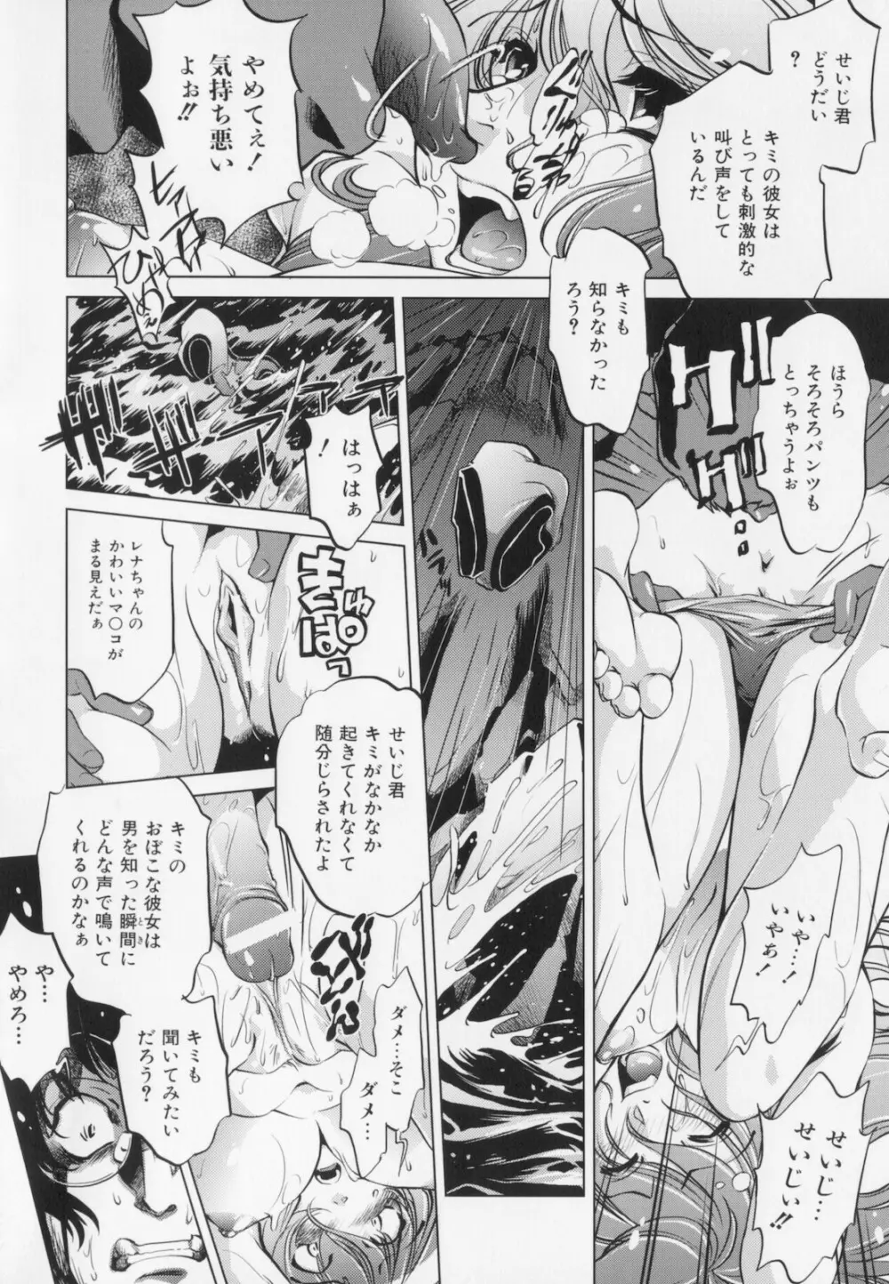 座敷牢 Page.32