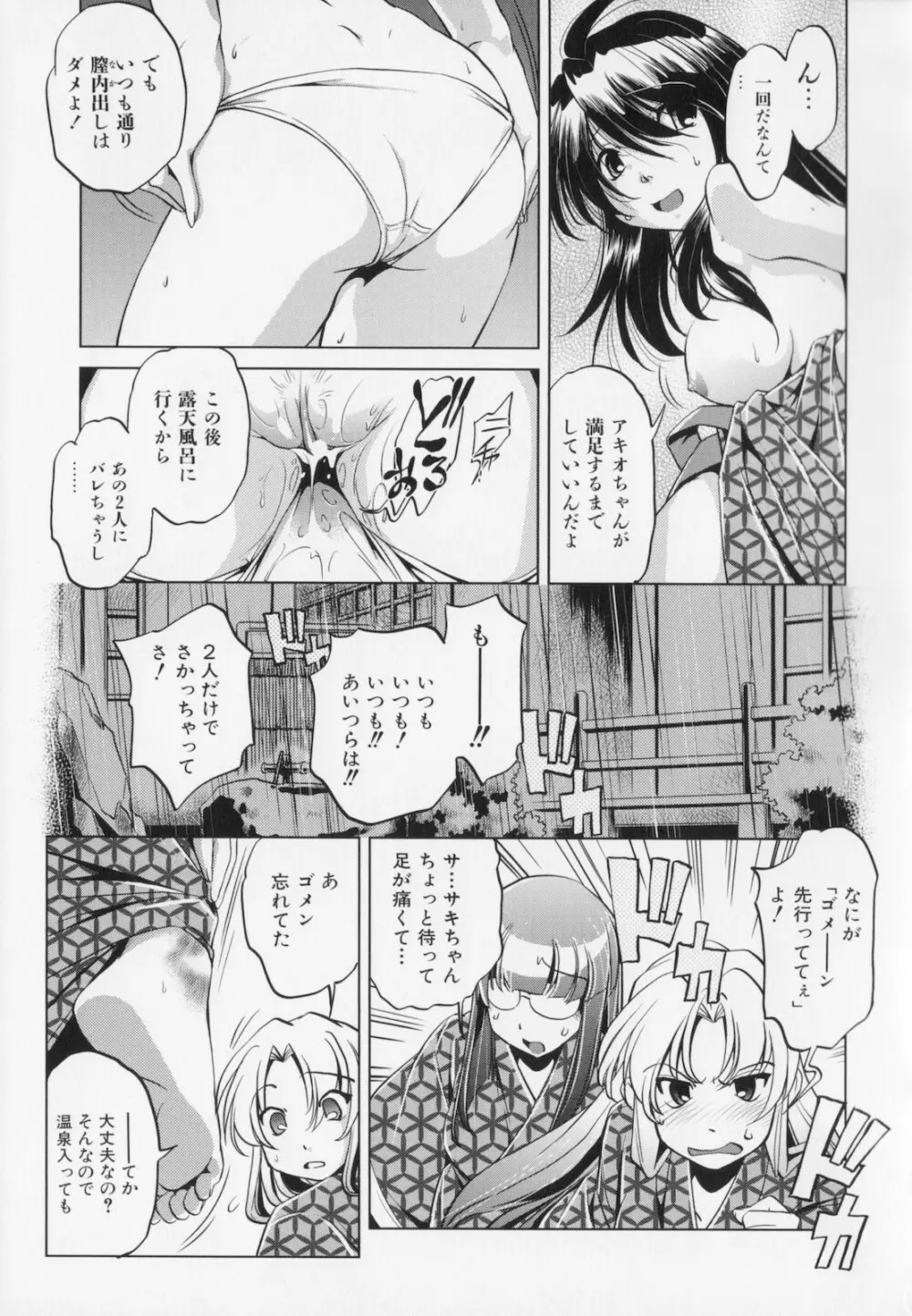 座敷牢 Page.43