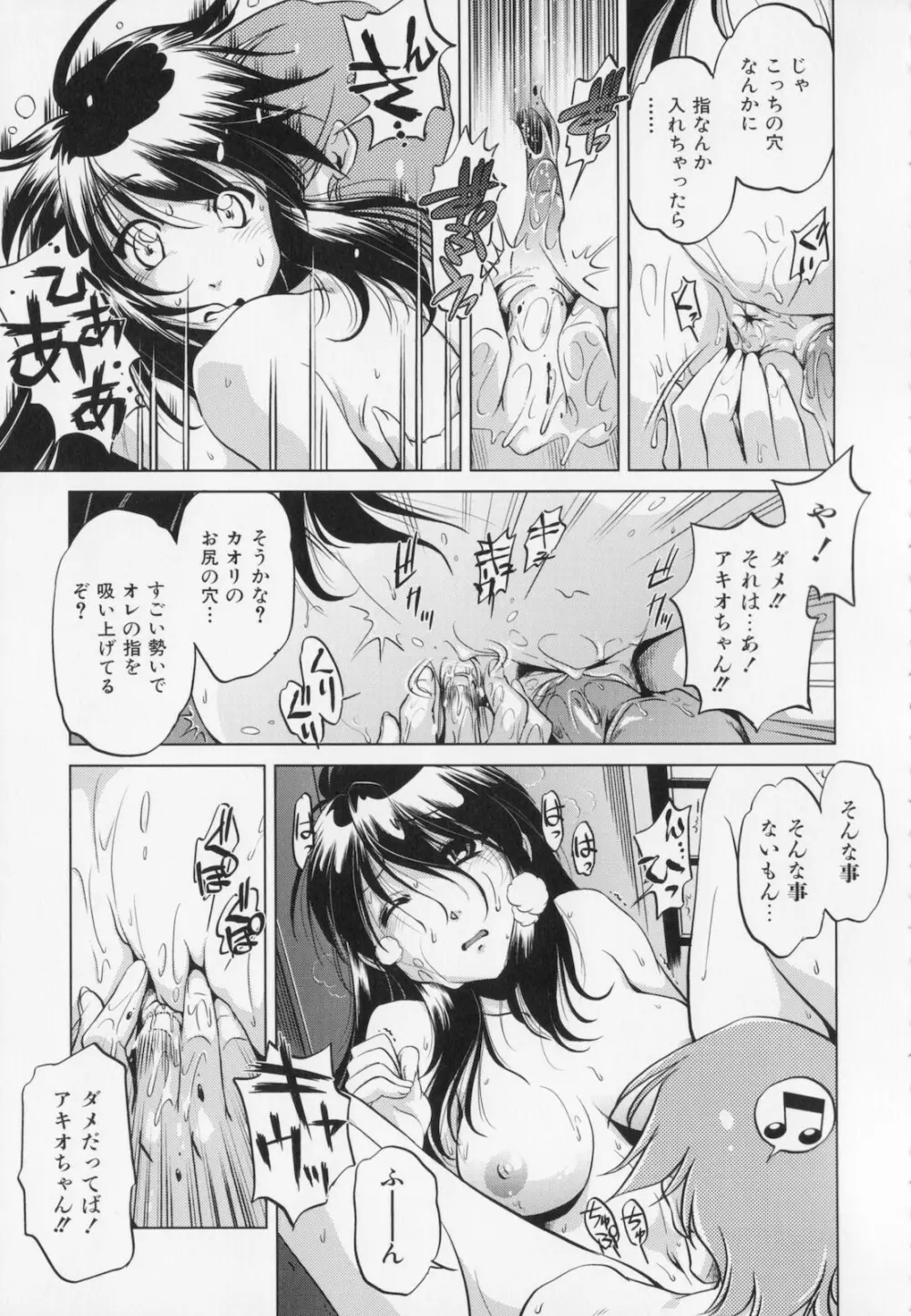 座敷牢 Page.51