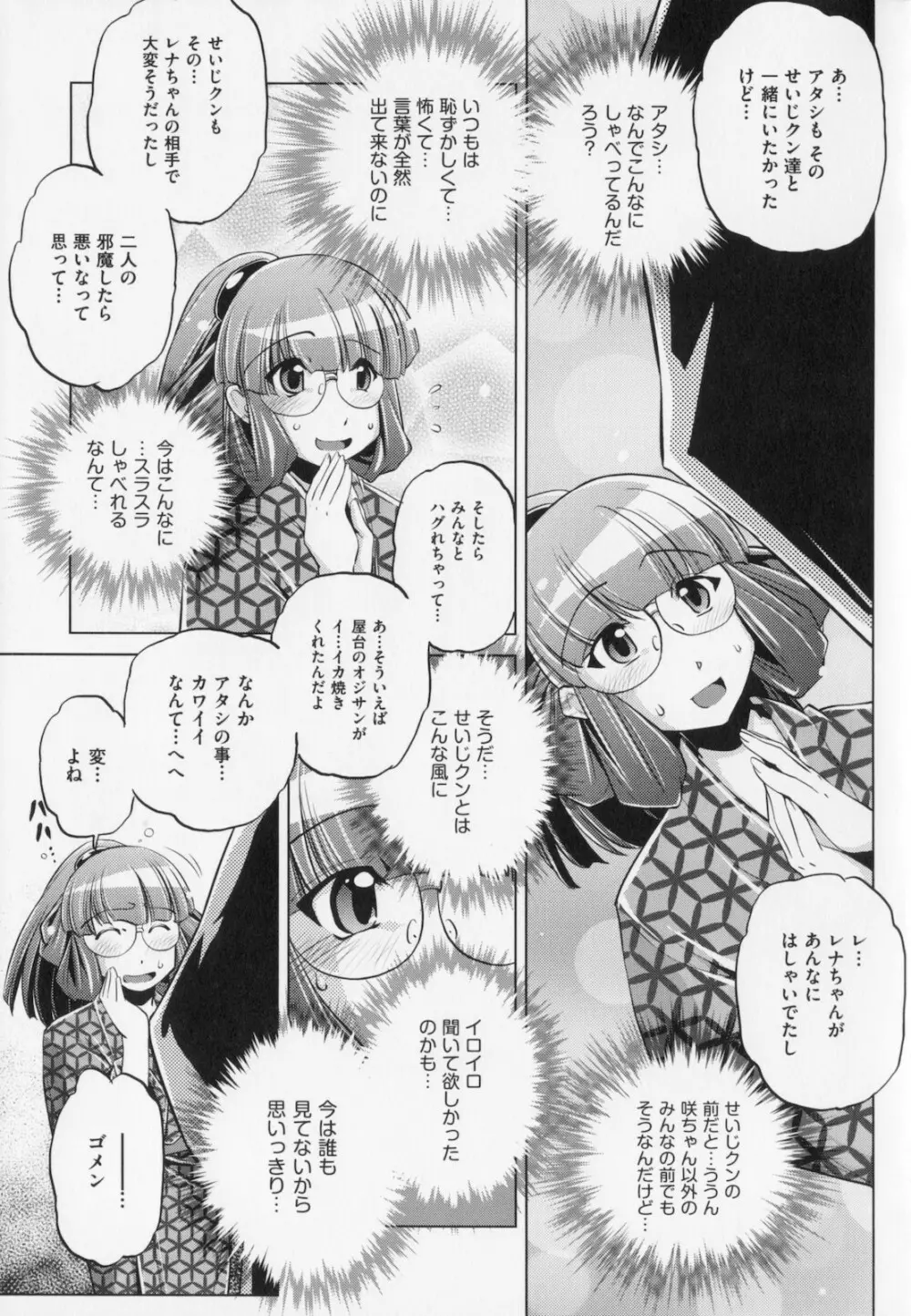 座敷牢 Page.63