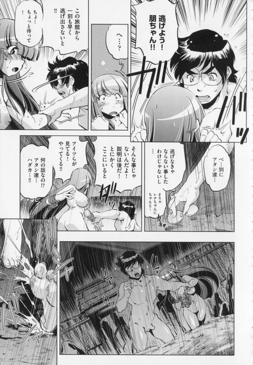 座敷牢 Page.91