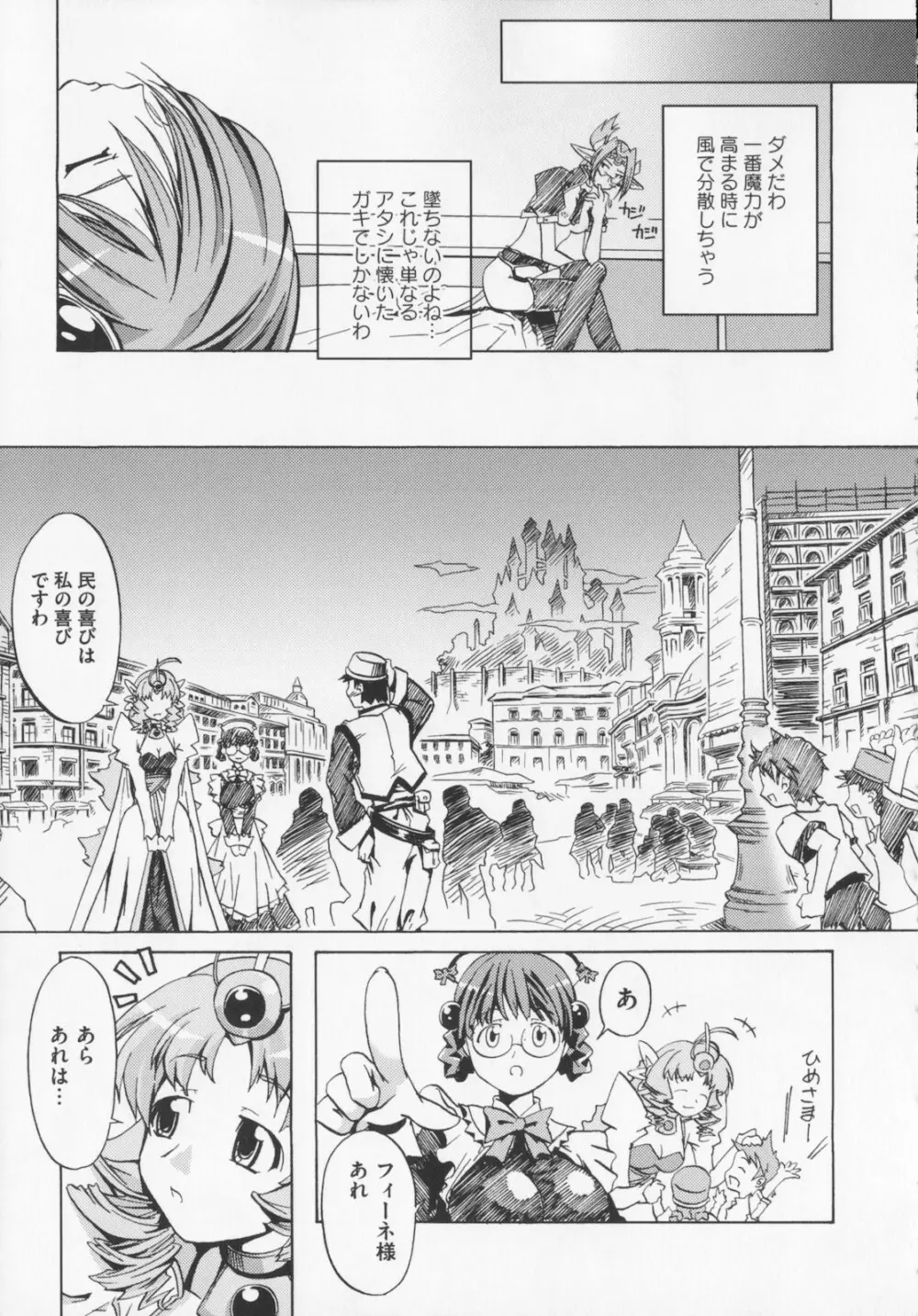 [庚] 黒の歌姫 -ヤミノエニシ- 1 Page.63