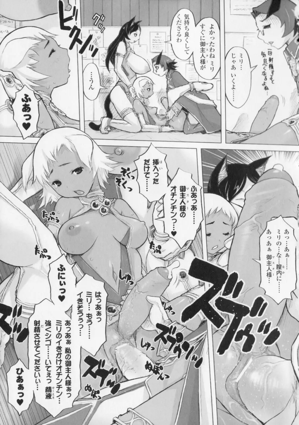 プリンセスフォールダウン -堕落姫- Page.169