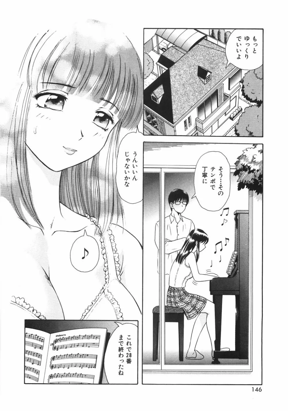 蜜愛 Page.149