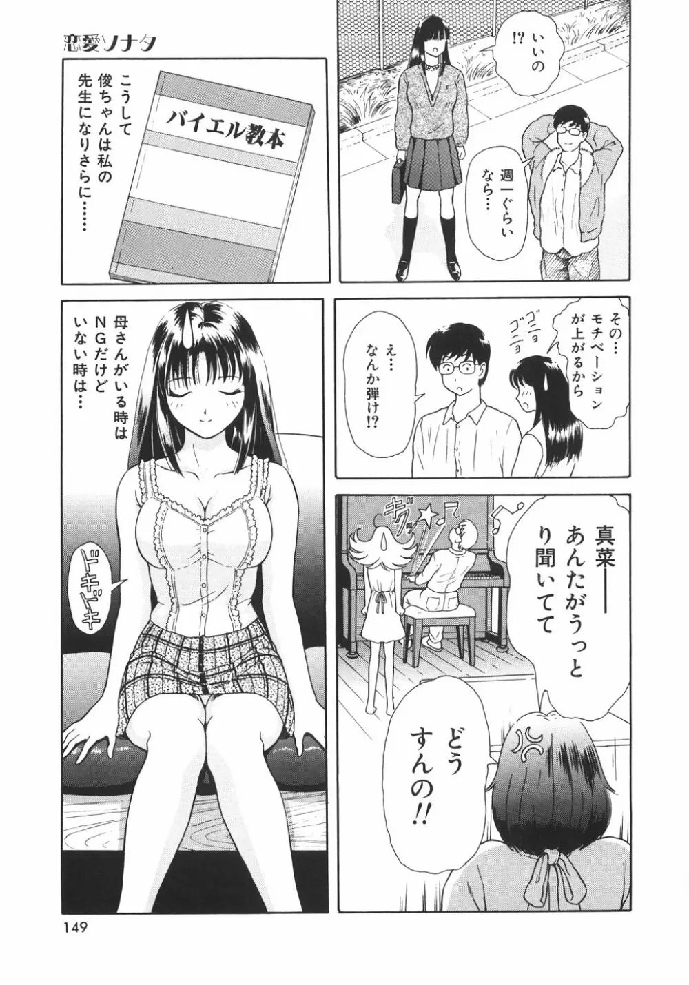 蜜愛 Page.152